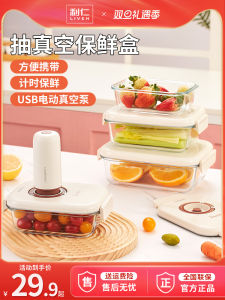 Electric Vacuum Sealer Food Storage Box Large Kitchen Refrigerator Microwave Heating Visible Air Extraction Sealed Container