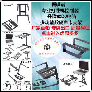 Aiqin DJ Computer Multifunctional Digital Sound Card Riser Controller for Laptop Notebook Dual Side Desk Style Foldable