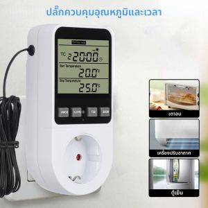 AC110 ~ 230V เทอร์โมซ็อกเก็ตดิจิตอลคอนโทรลเลอร์อุณหภูมิซ็อกเก็ตจอแสดงผล LCD Multi-Function Timer Switch เครื่องทําความร้อนนาฬิกาปลุก