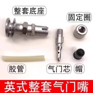 Old-Fashioned Bicycle Valve Core British Valve Bulging Mouth Inner Tube Special Air Nozzle British Special Self-Made Accessories