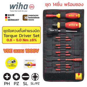 Wiha 2872T13 TorqueVario-S ชุดหนังบิดฟิลเลอร์ VDE 0.8-5.0 Nm ±6% การฉีด 1000V มาตรฐาน IEC 60900:2012