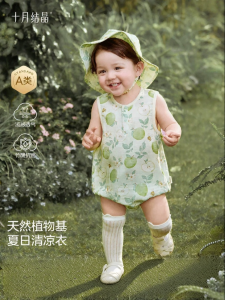 SHI YUE JIE JING | Bamboo Cotton Summer Infant Onesie
