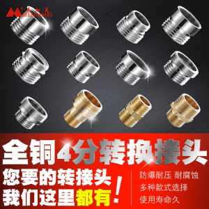 Faucet Adapter Fine Teeth Conversion Coarse Teeth 4 Points Standard Interface 1/2 Inch Screw Thread Conversion 6 Points