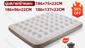 ที่นอนเป่าลม white ที่นอน ที่นอนปิคนิค เบาะรองนอน เบาะลม ที่นอน 3ขนาดให้เลือก ที่นอนสูบลมปั๊มเติมลม Classic Downy Airbed 2.5 ฟุต / 3.5 ฟุต / 4.5 ฟุต