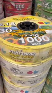 เทปน้ำหยด ทานตะวัน ระยะห่าง30ซม หนา0.18มิล