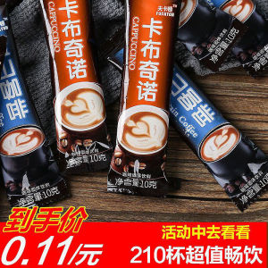 Coffee 蓝山速溶咖啡偏甜奶香卡布奇诺研磨咖啡