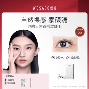 WOSADO Yuanyin Soft Magnetic False Eyelashes for Women with Man-made Fiber Whole Fake Eyelashes Longer and Denser than Regular Mascara