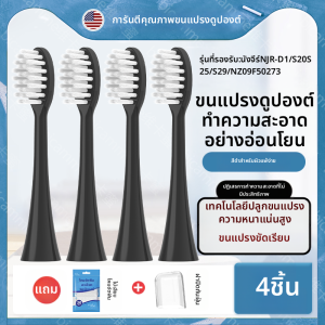 หัวแปรงสีฟันไฟฟ้าแบบเปลี่ยนสำหรับผู้ใหญ่ Bicamme YJ-0025 ทำความสะอาดลึก อุปกรณ์เสริมสำหรับผู้หญิง อุปกรณ์เสริมสุขอนามัยช่องปาก