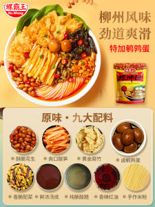 Snail King Snail Rice Noodles Original Flavor 330g * 10 Bags Gift Box Whole Guangxi Liuzhou Specialty Authentic River Snail Rice Noodle Classic