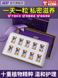 Womens Health Gel Moisturizing Gentle Internal Care Hydrating Vaginal Solution Daily Care Antibacterial Feminine Product