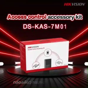 HIKVISION DS-KAS-7M01 Accessory Kit ชุดอุปกรณ์เสริม ควบคุมทางเข้า Hikvision Kas 7M01 - Lazada