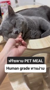 อกไก่ฟรีซดาย 250 กรัม เนื้อสัตว์ฟรีซดาย ขนมแมว อาหารแมว โปรตีนสูง ทำจากอกไก่แท้ เนื้อสัตว์เกรดคนทาน