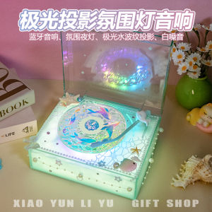 High Quality Wireless Bluetooth Speaker Record Player Sound System Water Ripple Atmosphere Light Birthday Gift for Boys And Girls