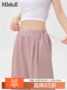 Summer Thin Wide Leg Pants for Pregnant Women Drawstring No Belly Support Sumbu Pants Mido Li Brand Versatile Long Length Hybrid Fabric