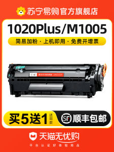 ชิ้นส่วนเครื่องพิมพ์ HP LaserJet 1020 plus M1005 HP 1020 1005mfp ง่ายต่อการเพิ่มความหนาแน่น กล่องหมึก Q2612A ขนาด 1289