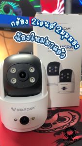 Vstarcam C996DR (2 ทิศทาง) เลนส์คู่ ความละเอียด 1MP กล้องวงภานในบ้าน By.Cam4U