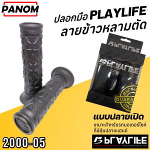 ปลอกมือ (PLAY LIFE) แท้ 2000-05 สีดำ (ปลายเปิด) Barcode 9555309504663