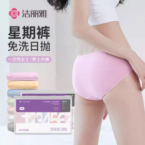 กางเกงชั้นในแบบใช้แล้วทิ้งผ้าฝ้ายแท้สำหรับผู้หญิง 7 ตัว สำหรับการเดินทางและโรงแรม ผ้าฝ้ายแท้ ไร้กลิ่น บรรจุกล่อง