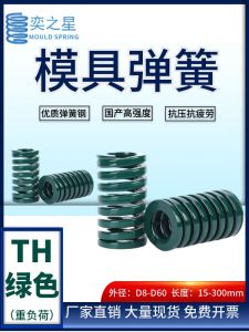 Mold Spring 65mn Rectangular Spiral Compression Strength Pul-out Piece Spring Green Hardware Flat Floss Spring Pressure Die Spring