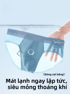 Quần lót nam MiiOW lụa băng mỏng thoáng khí kháng khuẩn cỡ lớn