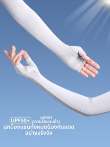 BILLI ZILLY | Anti-slip Sun Protection Gloves for Women Summer Half Finger Ice Sleeve Thin Ice Silk Sun Protection Arm Sleeves