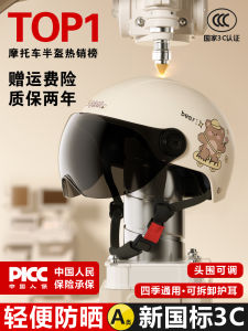 Mũ Bảo Hiểm Xe Máy Chống Nắng Mùa Hè Tuân Thủ Tiêu Chuẩn Quốc Gia 3C Mũ Bảo Hiểm Xe Điện Đa Năng Cho Nam Và Nữ Mũ Bảo Hiểm Xe Máy an Toàn