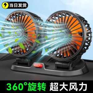 ตู้เย็นรถยนต์ที่มีกําลังมาก 24V 12V สําหรับรถบรรทุกขนาดใหญ่และกล่องขนมปังพร้อมอินเตอร์เฟซ USB และหัวคู่พัดลมขนาดเล็กที่เย็นแรง