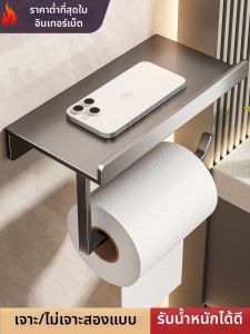 Bathroom Mountable Toilet Paper Holder