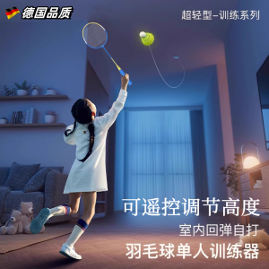 Single Player Badminton Trainer Self-Playing Indoor Sports Home Practice Air Suspension Fitness Equipment without Brand