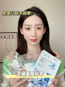 (Hộp 5 cái) Mặt nạ đá băng C60 SEOMOU siêu cấp ẩm chuyên sâu da mịn mướt trong veo A20