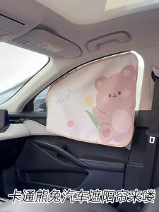 Sun Protection Car Window Shade Insulating