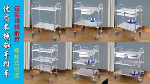 304 Stainless Steel Medical Trolley: Thickened Surgical Instrument Trolley, Nursing Dressing Shelf, and Cosmetic Surgical Instrument Trolley