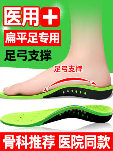 Childrens Flat Foot Correction Shoe Inserts Arch Support Pad Walking Shoes for Boys And Girls with Inward Turning Feet