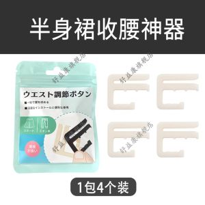 Invisible Adjustable Waist Cincher Half Skirt Non-Sew Buckle Waist Size Reducer Home Fabric DIY Sewing Tool Size 2025530959