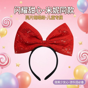 Glitter Mickey Style Bow Headband Hair Clip