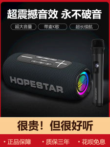 Bluetooth Speaker Outdoor High Quality Karaoke Sound System Super Bass Powerful HOPESTAR P32max Wireless Speaker with Light