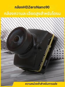 HDZERO | FPV HDZero Race V3 Camera