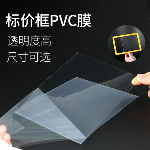 PVC Transparent Film Special Sale Items Price Display A3A4 Price Frame Plastic Cover for Snack Shops A5A6 Price Tags Double Layer Plastic Sheet POP Price Tag Waterproof Sheet