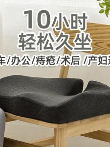 Đệm Ghế Sinh Sản Phụ Nữ Đệm Ghế Hậu Môn Giảm Áp Dụng Đệm Ghế Văn Phòng Đệm Ghế Thoải Mái Đệm Ghế Hậu Môn Đệm Ghế Hậu Môn