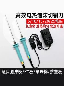 Small Foam Cutting Knife Kindergarten Handmade KT Board Handy Gadget Plastic Sponge Electric Hot Melt Pen