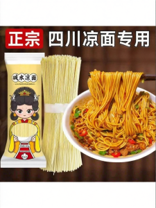 Cool Noodles Sichuan Chongqing Alkaline Wheat Noodles