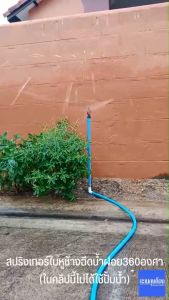 (5ชุด)สปริงเกอร์ใบหูช้างฉีดน้ำฝอย360องศา+ข้อต่อตรงPVC.4หุนเกลียวนอก/ชุดสปริงเกอร์/ชุดหัวจ่ายน้ำ