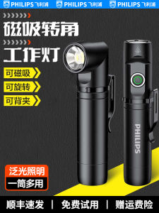 ไฟ LED แบบดูดซับแม่เหล็กสำหรับทำงาน ความสว่างสูง ทนทานต่อการชาร์จแบบไร้สาย พร้อมลำแสง LED ทรงมุม สำหรับใช้ในทุกวันนี้