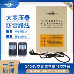 ม่านประตูไฟฟ้ามอเตอร์ยก DC24V ตัวควบคุมประตูกลิ้งกระแสตรงพร้อมแบตเตอรี่ในตัวสําหรับการควบคุมประตูโรงรถ