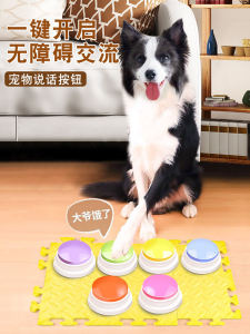 Pet Communication Button Recording Device Cat Dog Speaking Toy Bell Training Tool Small Ancient Brand Universal Applicable