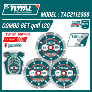 Total COMBO SET ชุดที่ 120 ชุดใบเพชรแห้ง 3 ชิ้น รุ่น TAC2112308 ของแท้100%