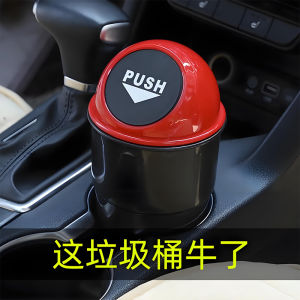 Mini Car Trash Can with Lid Storage Interior Accessories Full Set Tengwei D9 N9 Z9 N7 N8 Creative Vehicle Waste Disposal
