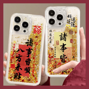 Everything Goes Smoothly Quicksand Phone Case Xiaomi 14 Applicable to Redmi K70/Note13pro/K60 Supreme K50 Wealth Comes from Every Direction