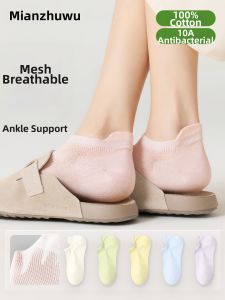 B&C.Room | Non-slip Ankle Socks No-heel Slippage Anti-odor Boneless