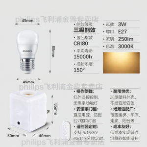 Philips | Sensing Soft and Eye-Protective Night Light